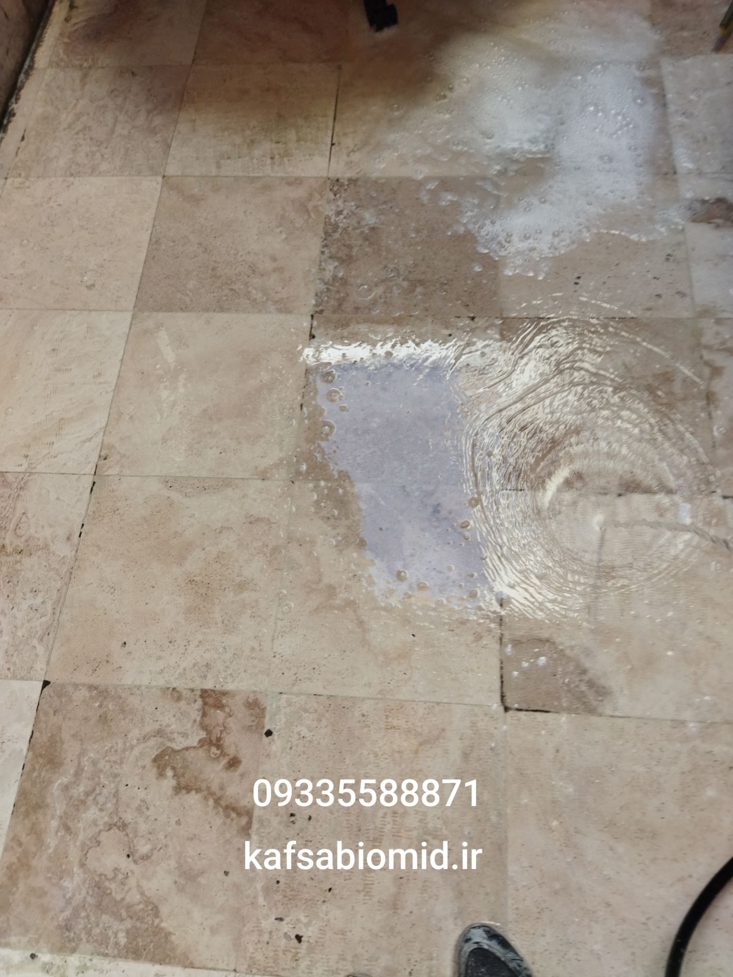کفسابی سنگ