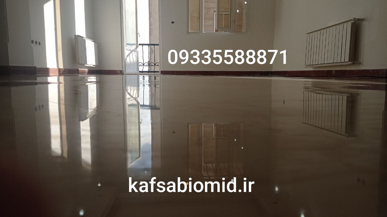کفسابی در قم
