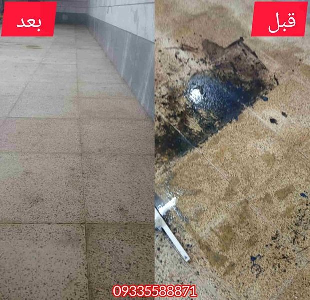 کفسابی موزاییک در چالوس