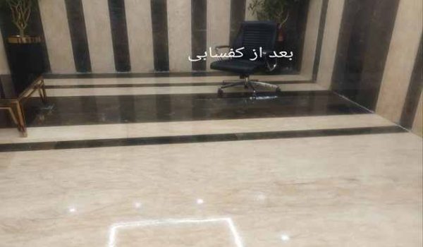 کفسابی در تهرانسر
