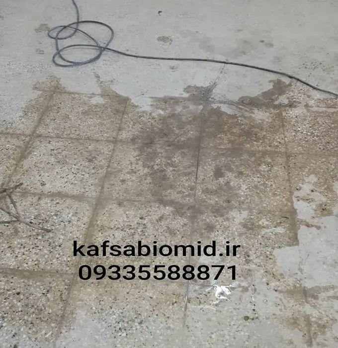 کفسابی در افسریه