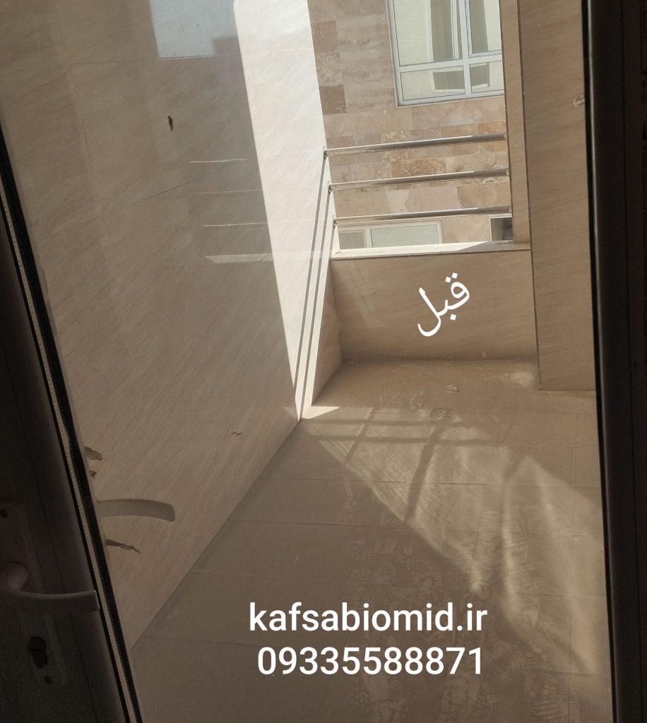 قبل از کفسابی سرامیک