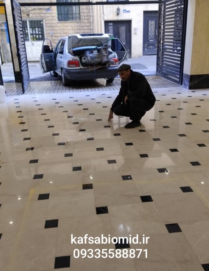 کفسابی در پرند