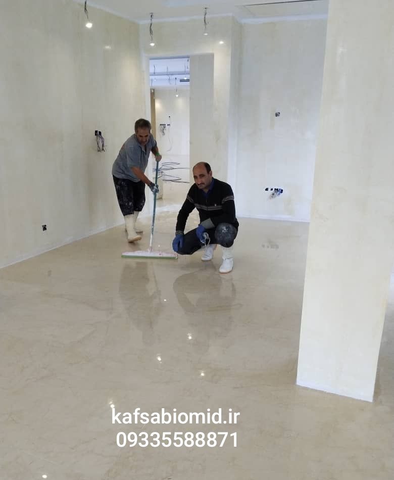 کفسابی در شهر ری