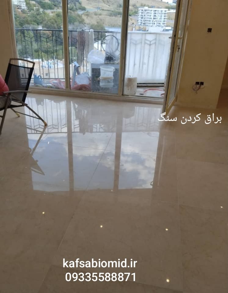 براق کردن سنگ
