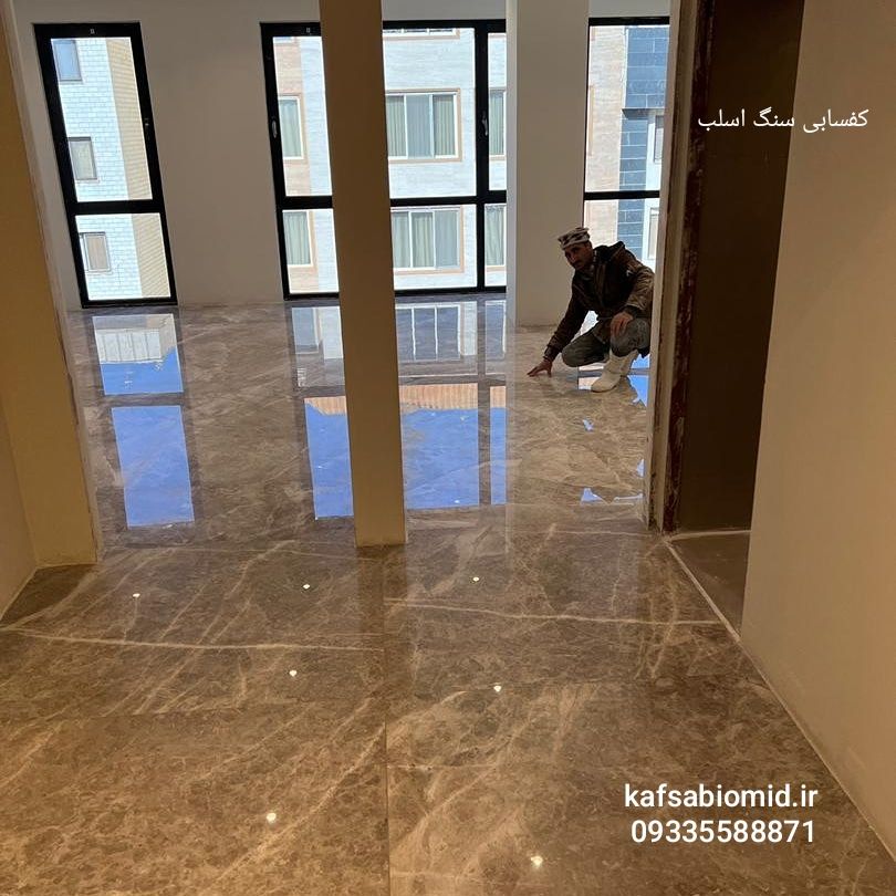 کفسابی در یافت آباد