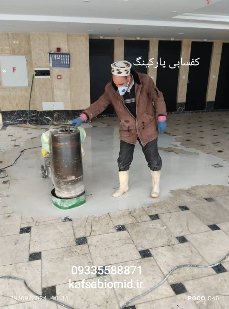 کفسابی سنگ ترورتن