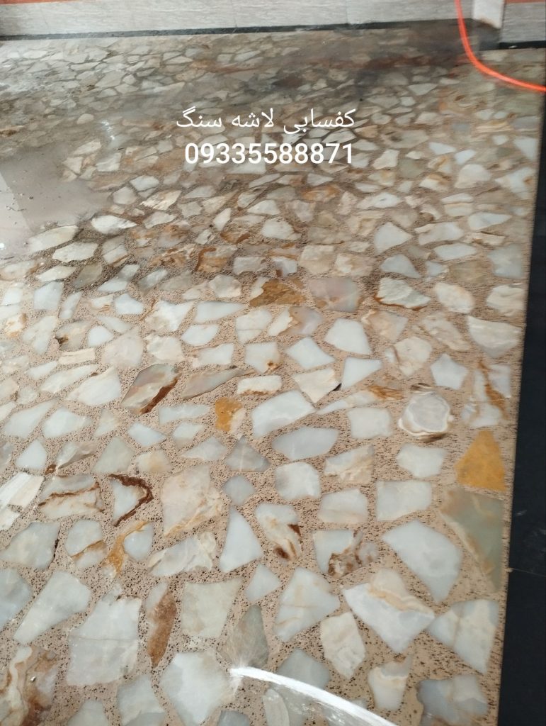 کفسابی لاشه سنگ