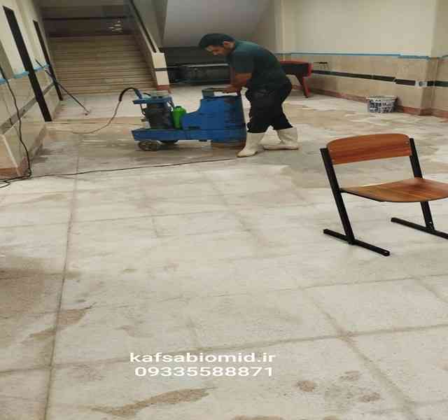 کفسابی موزاییک در کمالشهر