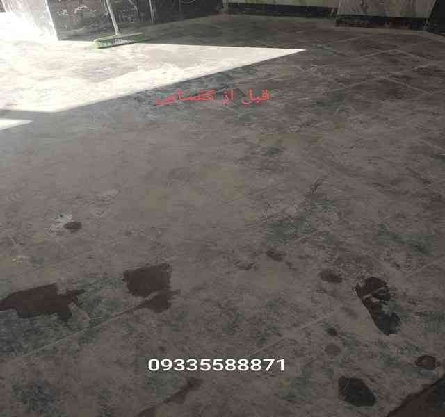 کفسابی سنگ موزاییک
