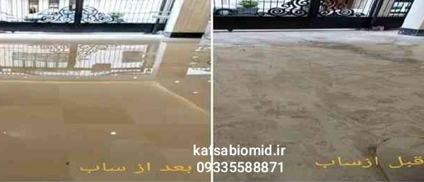 کفسابی موزاییک
