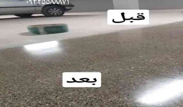 کفسابی موزاییک