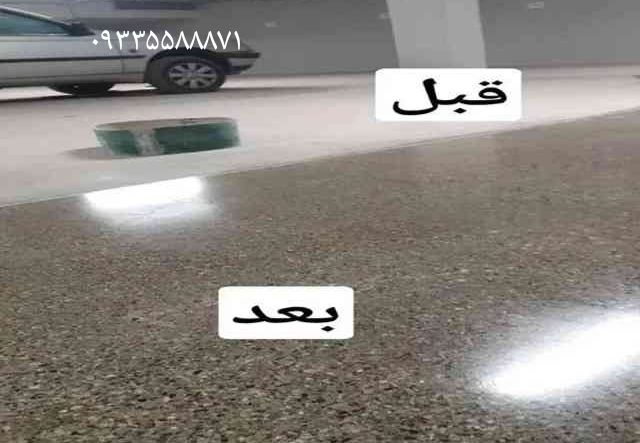 کفسابی موزاییک