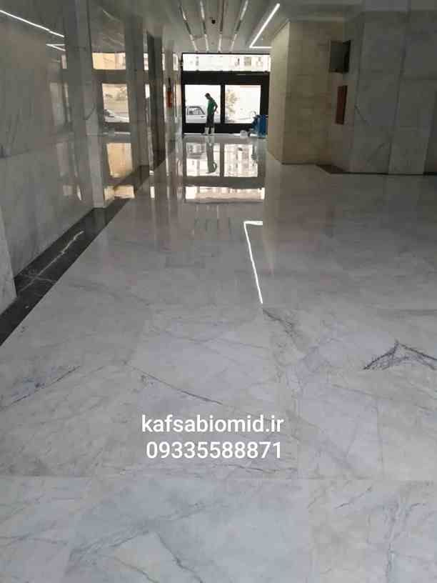 ساب زدن سنگ کف