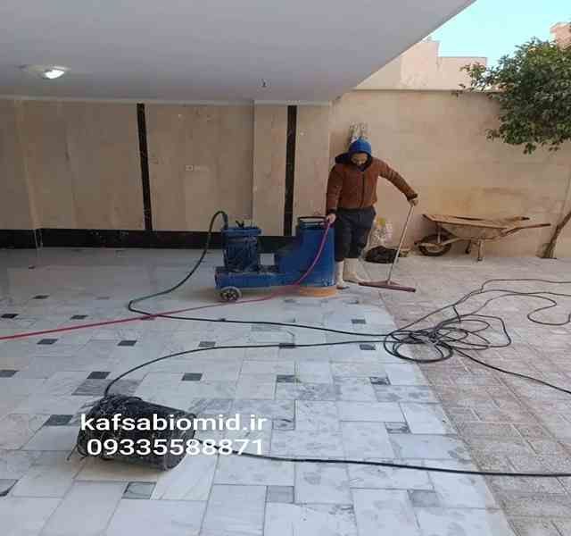 کفسابی در گیلان