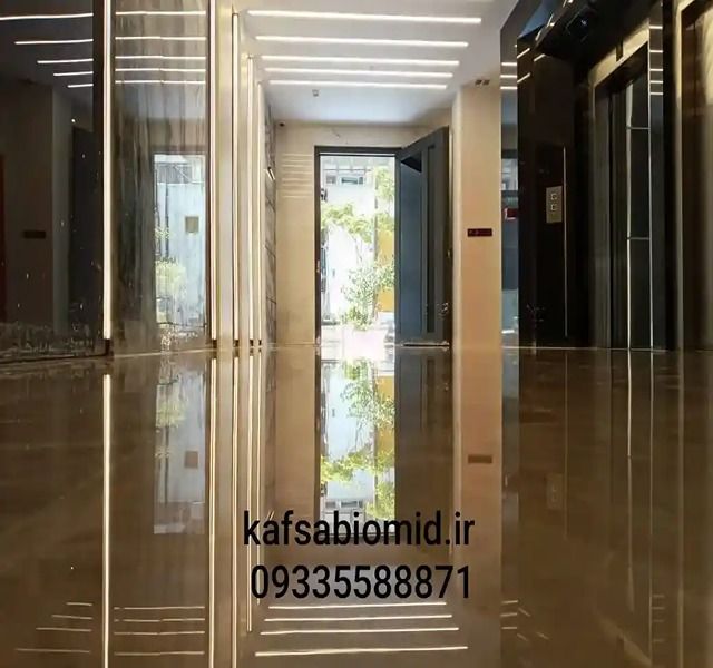 کفسابی آشپزخانه