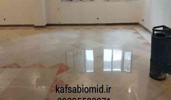 کفسابی بتن