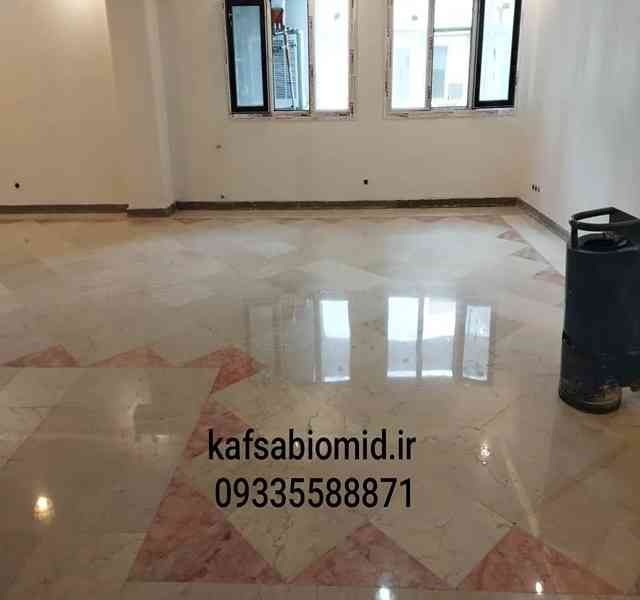 کفسابی بتن