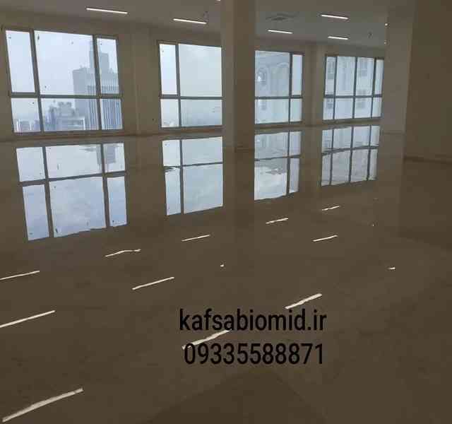 کفسابی سنگ منزل