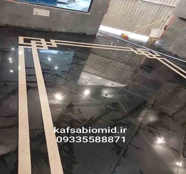 کفسابی در پردیس