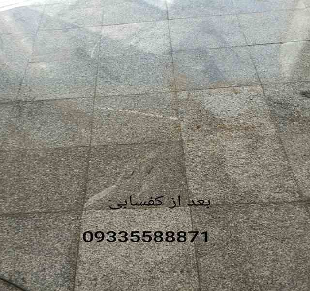 ساب زدن سنگ در محله فرشته تهران