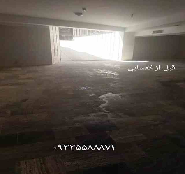 کفسابی در آمل