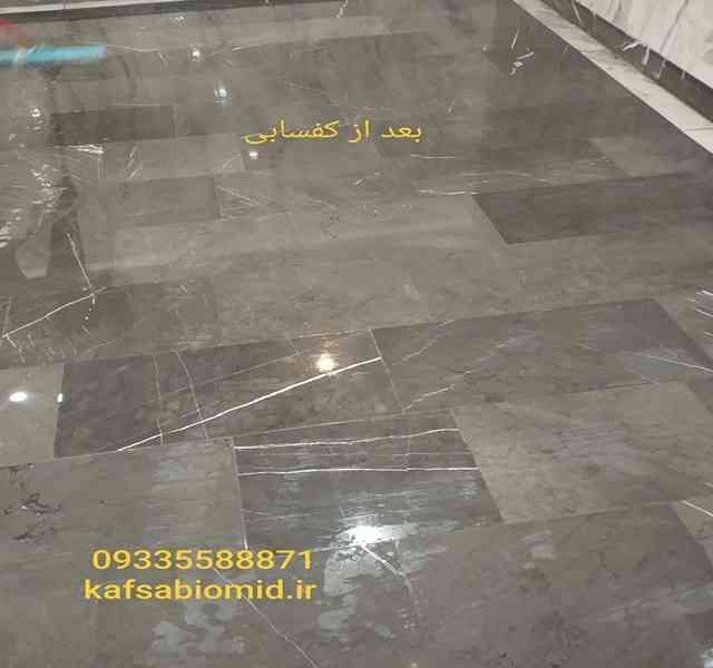 براق کردن سنگ مشکی