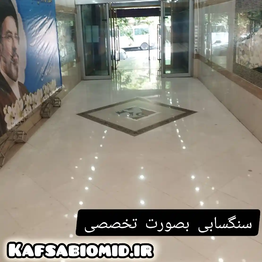سنگسابی