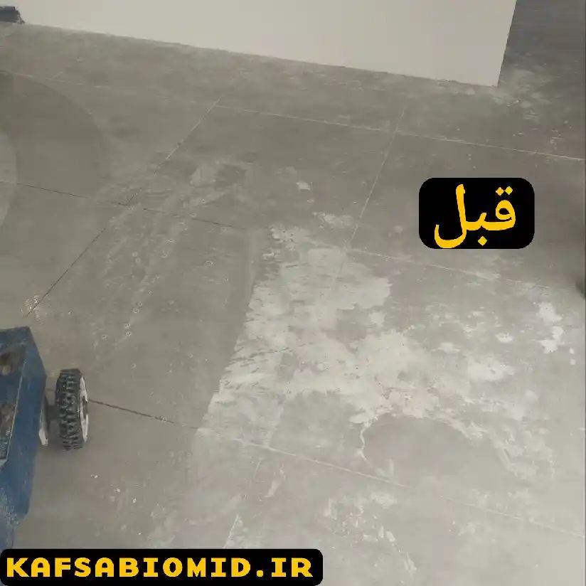 کفسابی در بابل