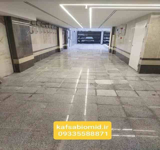 کفسابی بتن