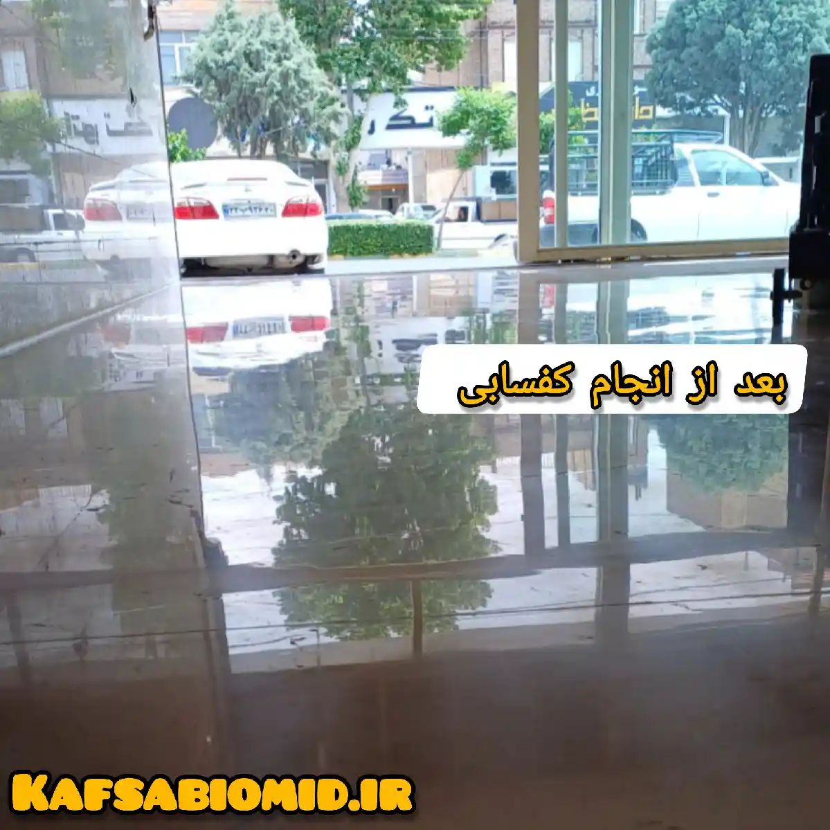 سنگسابی در تهران