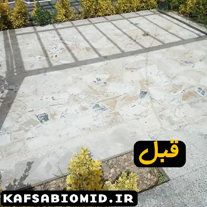 کفسابی سنگ در دماوند