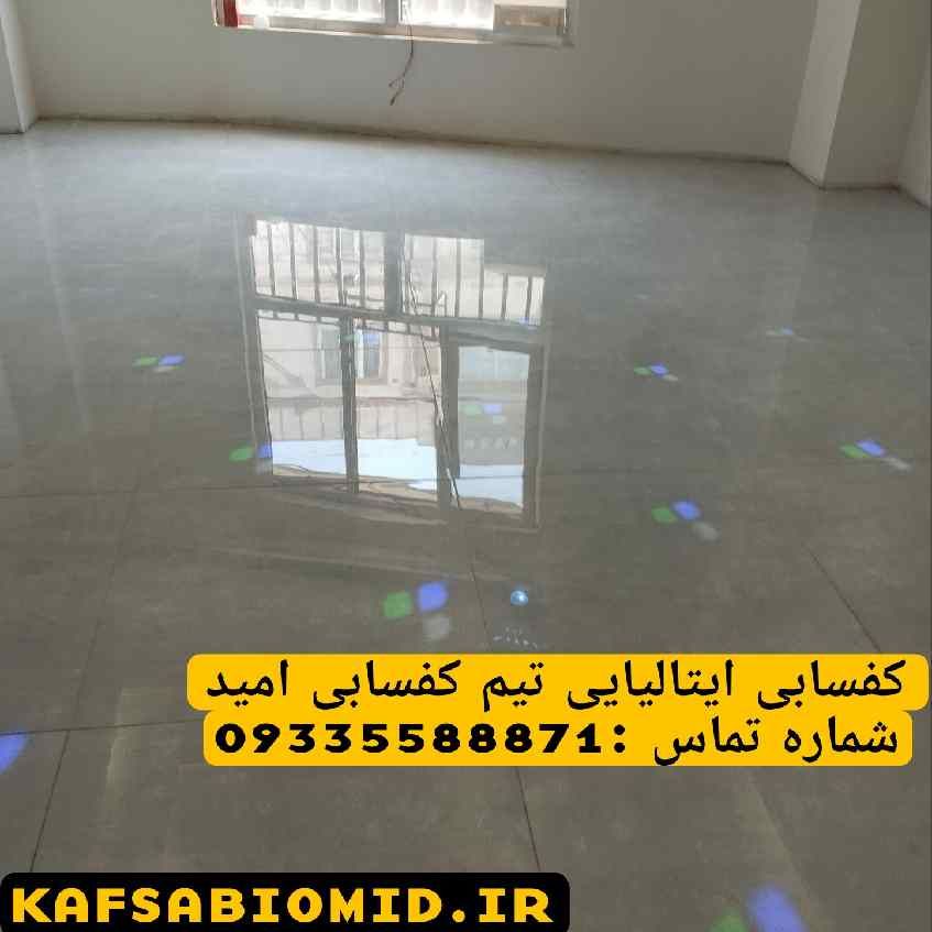 کفسابی سرامیک براق