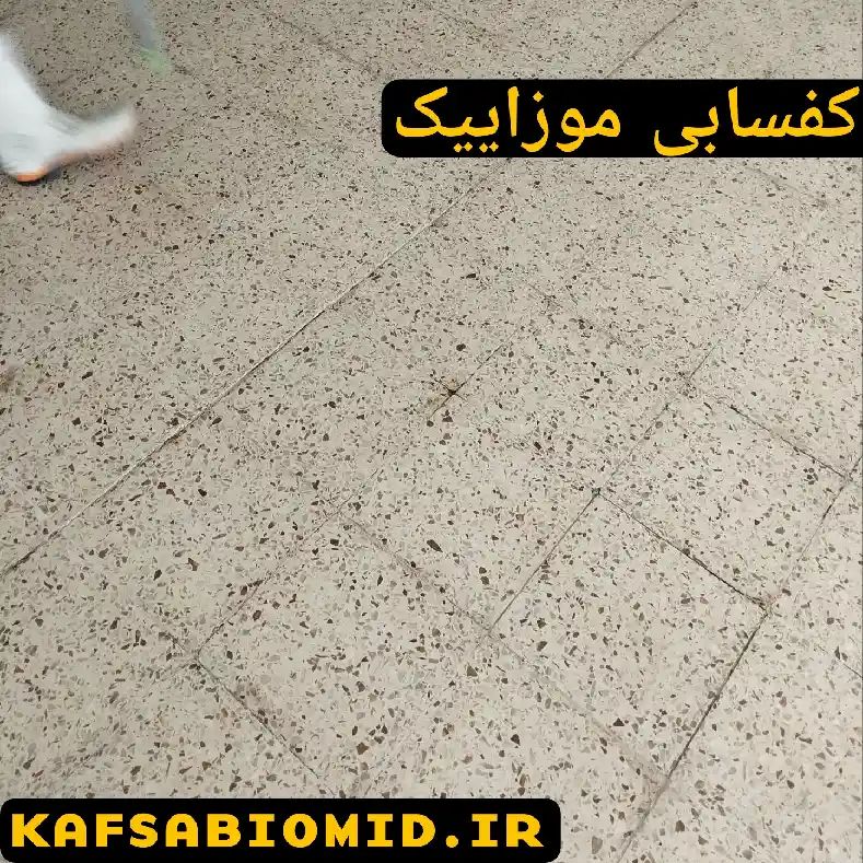 سنگسابی موزاییک