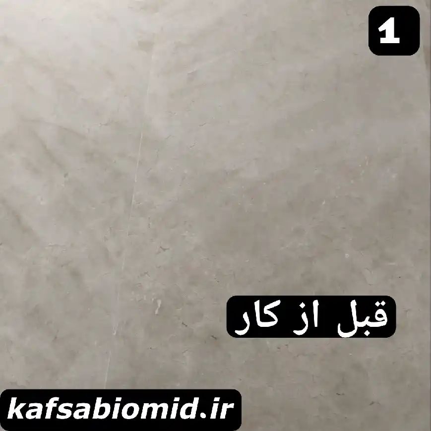 کفسابی سنگ مرمر در گیلان