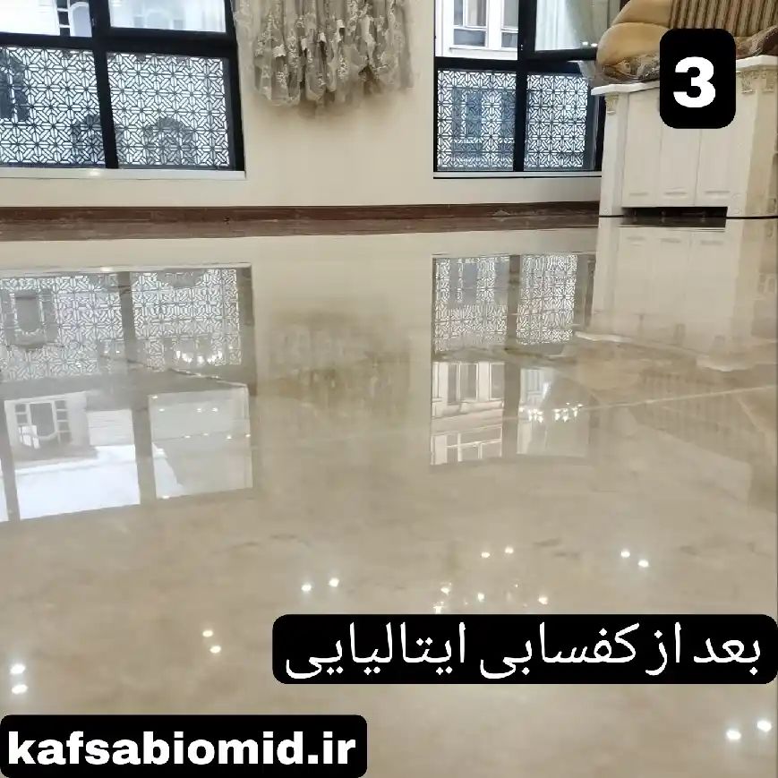کفسابی سنگ منزل در گیلان