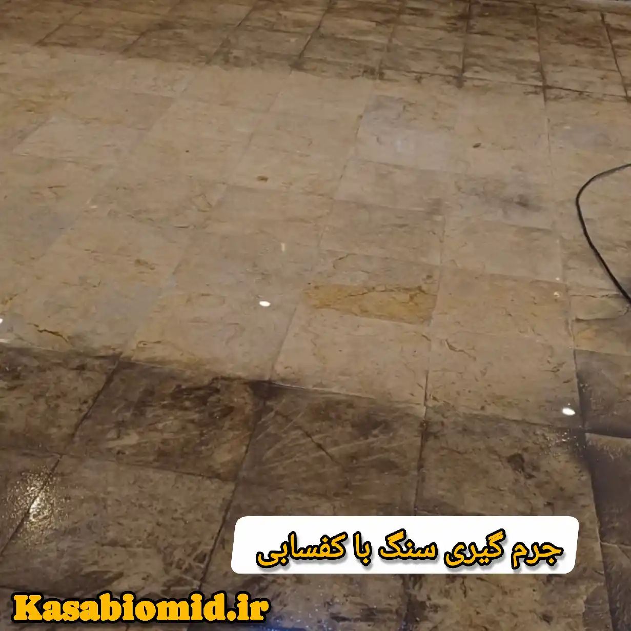 کف سابی پارکینگ در قیطریه