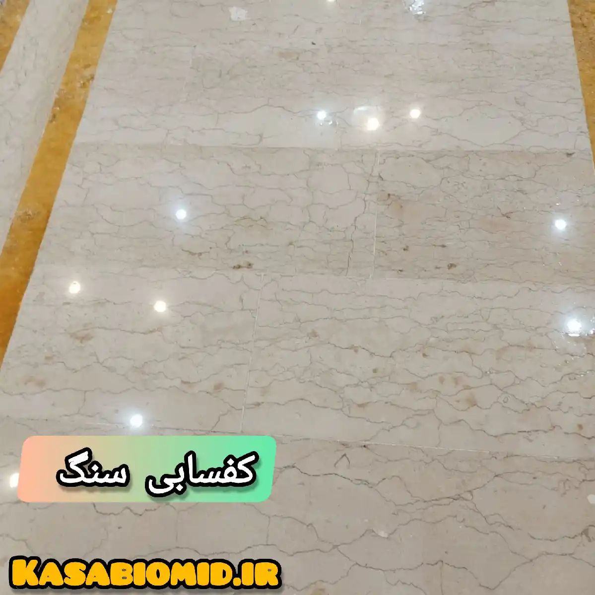 کفسابی پارکینگ در گیلان