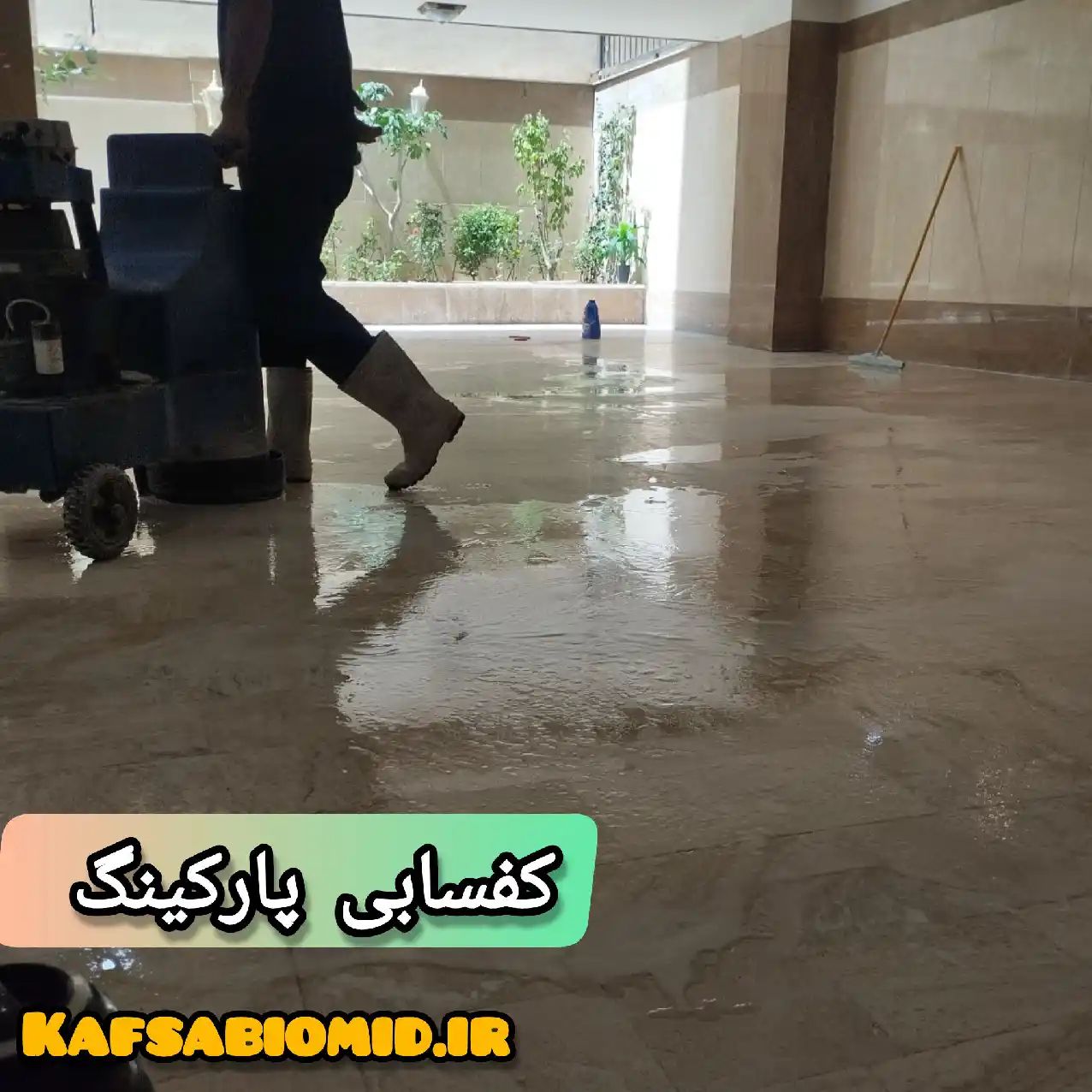کفسابی