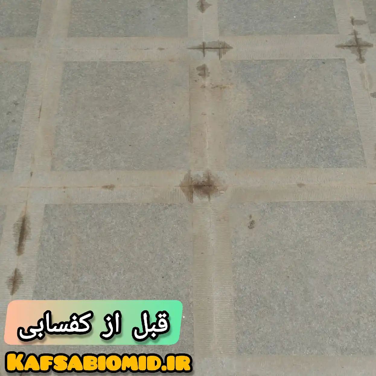 کفسابی موزاییک در تهران