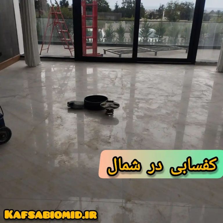 قیمت کفسابی سنگ سفید